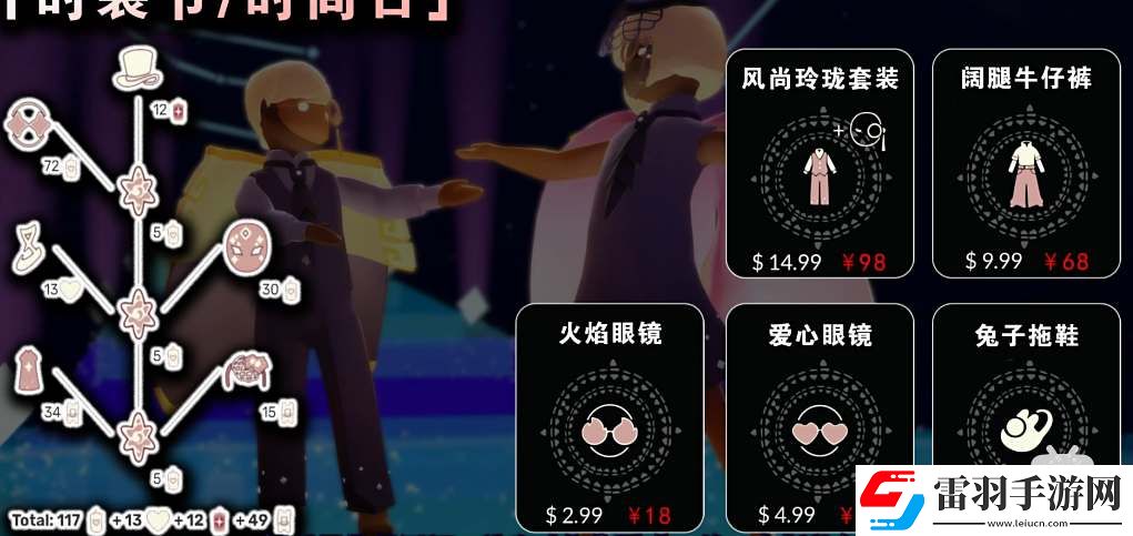 光遇2024时尚日代币获取方式