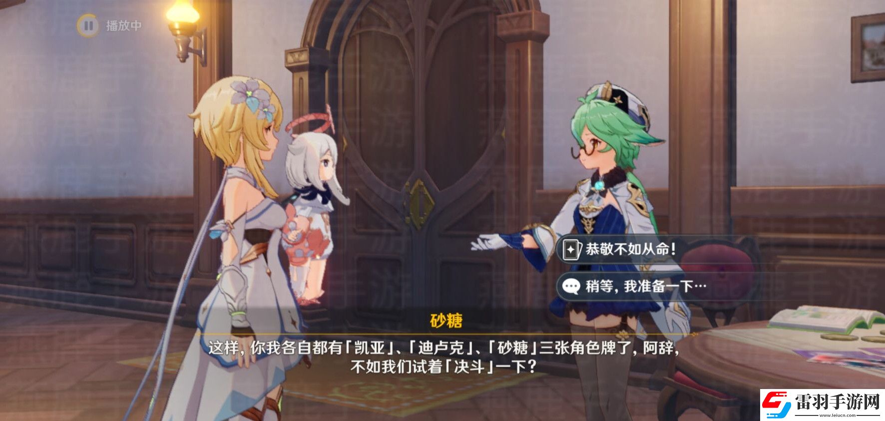 原神来试试七圣召唤吧攻略
