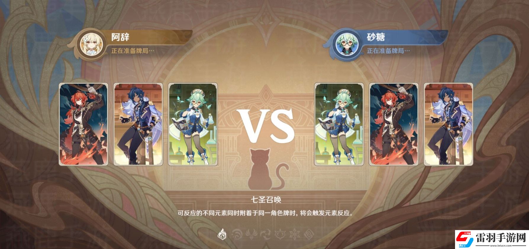 原神来试试七圣召唤吧攻略