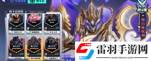 星之破晓银白咏叹调铠效果分析