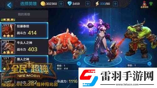 全民超神黑魔法之神战斗策略与排位赛技巧攻略