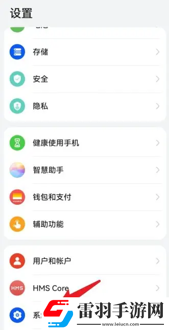 华为手机如何将数据迁移到新手机