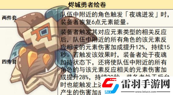 原神希诺宁圣遗物怎么搭配原神希诺宁圣遗物推荐