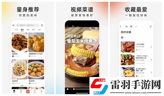 下厨房如何更改用户名下厨房更改用户名的方法