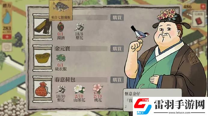 江南百景图七狸餐馆位置介绍