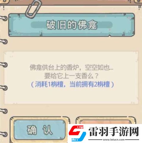 最强蜗牛黄老鼠逃跑机制介绍