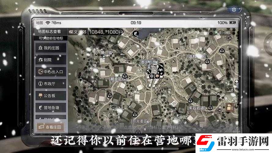 明日之后营地科技位置介绍