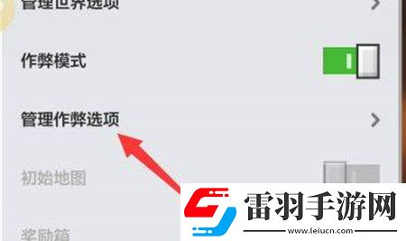 我的世界掉落保护开启方法