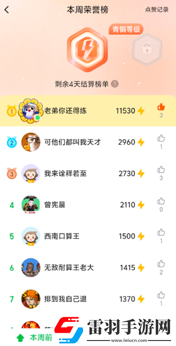 小猿口算炸鱼是什么梗