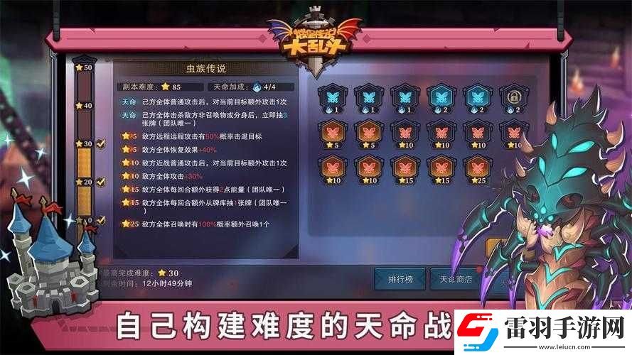 城堡传说大乱斗佣兵之旅玩法与技巧