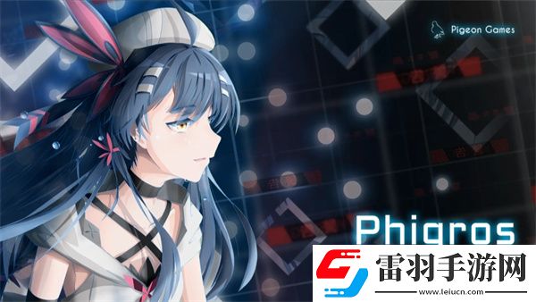 律动轨迹和phgiros哪个难游戏对比介绍