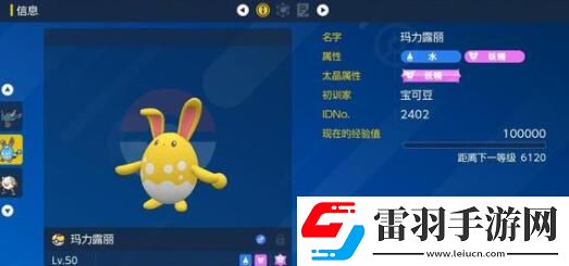 宝可梦朱紫回转梦想家可购买食物及加成一览