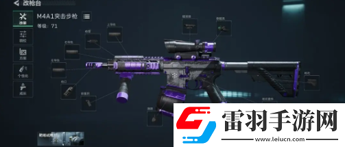 三角洲行动M4A1突击步枪改装码大全