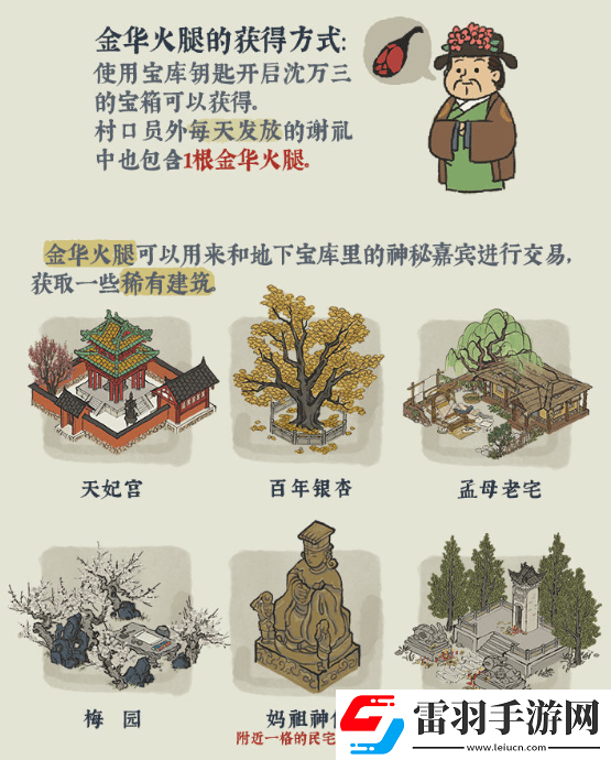 江南百景图地下宝库位置图文攻略