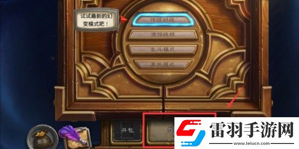 炉石传说卡组代码具体用法