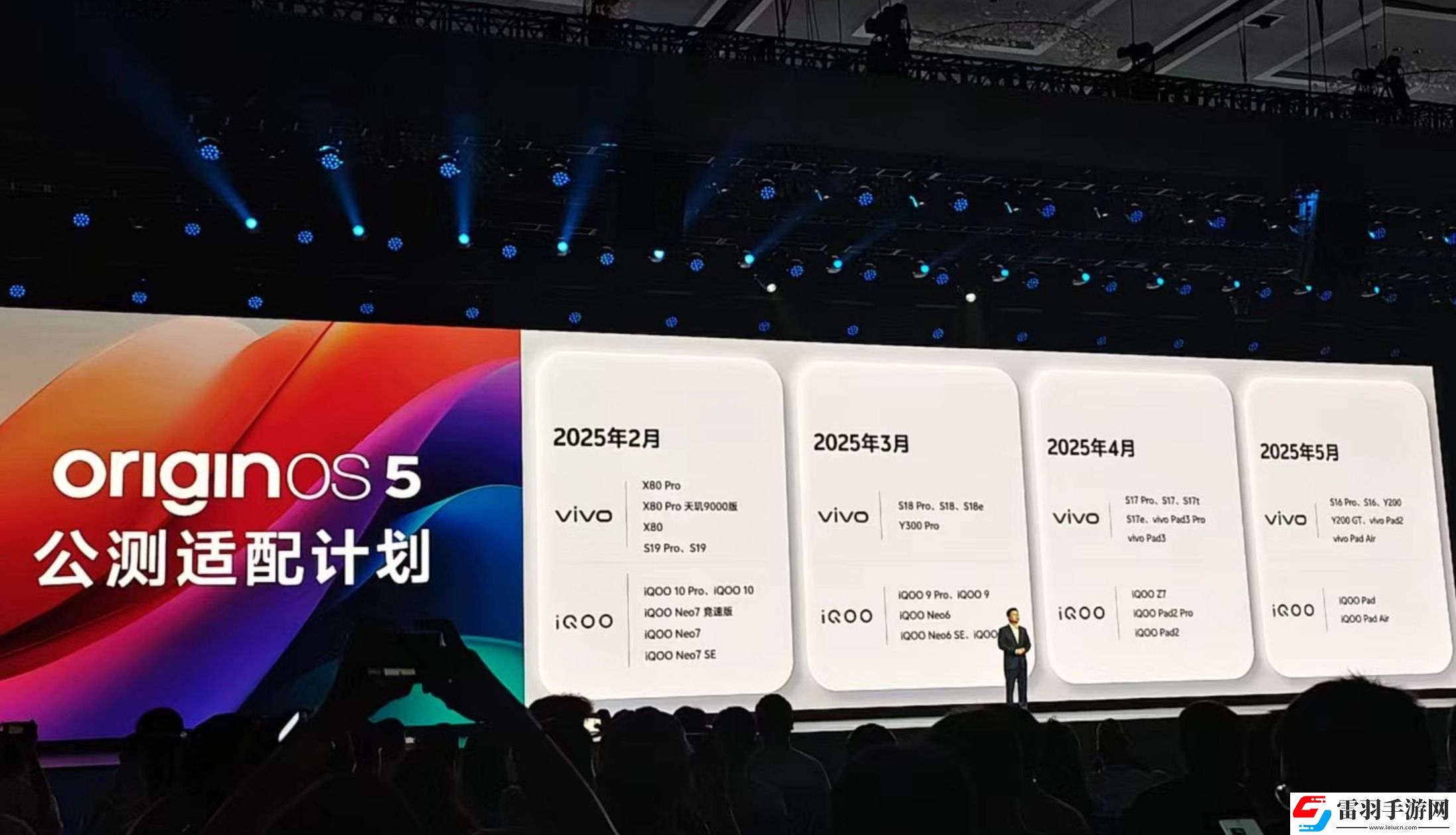 vivo原系统5正式发布