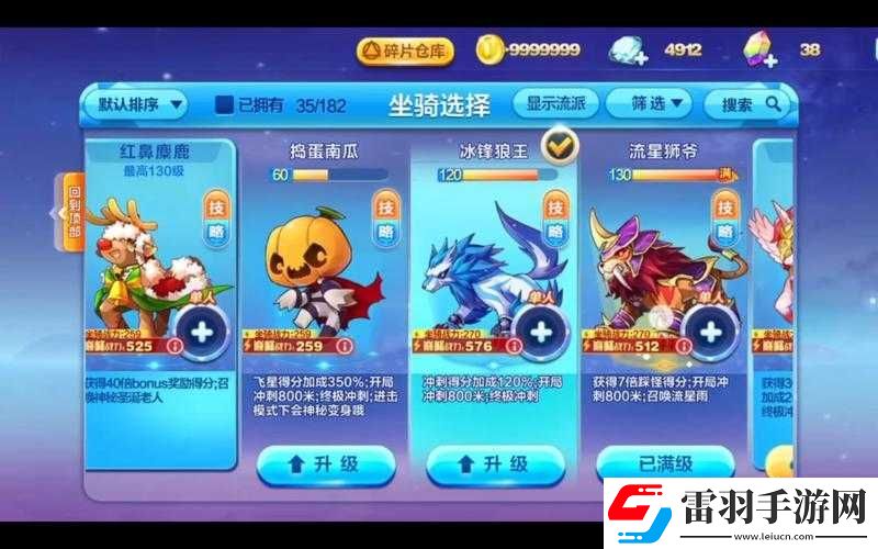 天天酷跑冰封狼王最佳组合搭配