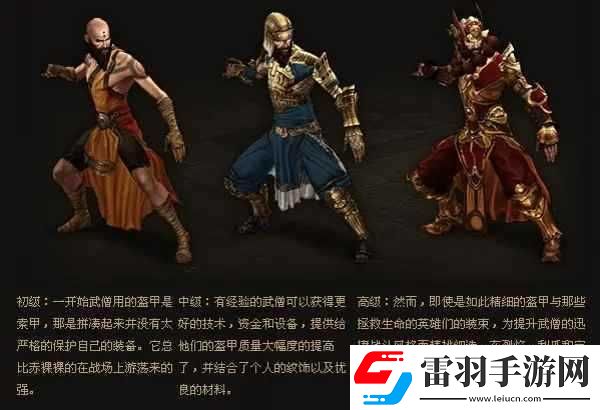 暗黑破坏神手游武僧与魔法师对比谁强