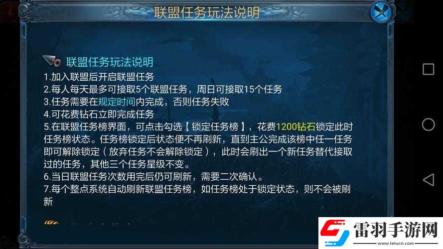 主公莫慌联盟升级攻略精解