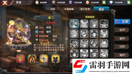 悬空城手游英雄奥丁技能属性详解