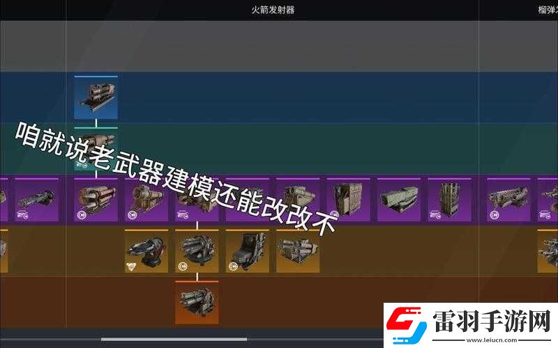 创世战车战车组装方法有哪些之技巧解析