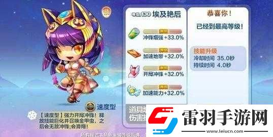 天天酷跑埃及艳后宝物搭配策略解析