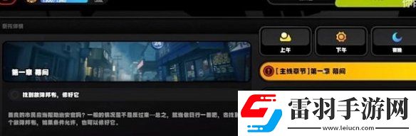 绝区零光映广场损坏邦布怎么修复