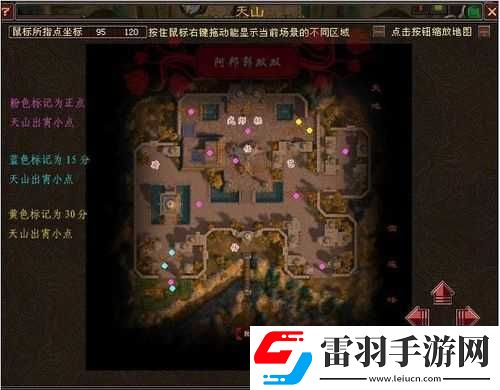 天龙部手游地图攻略