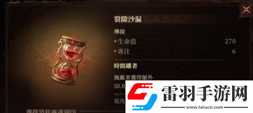 龙息神寂传说神器选什么