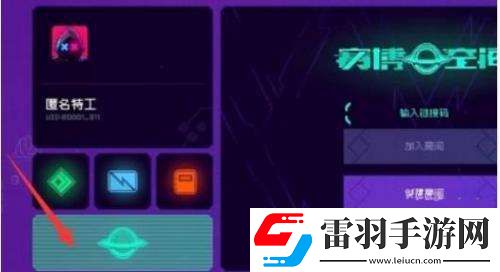 霓虹深渊无限能联机吗霓虹深渊无限联机方法介绍