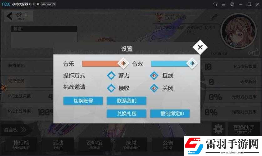 浮生若梦食梦计划新手玩法指南