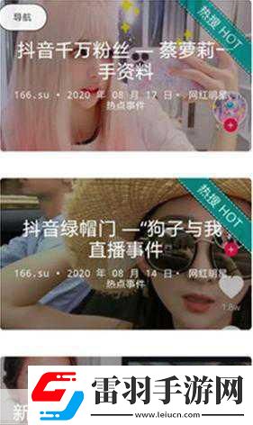 吃瓜网黑料不打烊