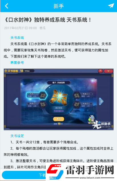 建议