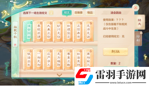 大话西游手游版载千秋玩法攻略