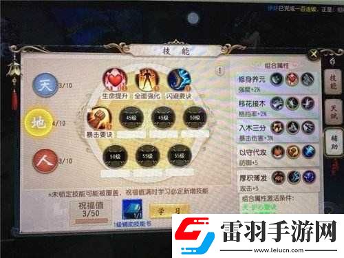 大唐无双手游修行副本攻略