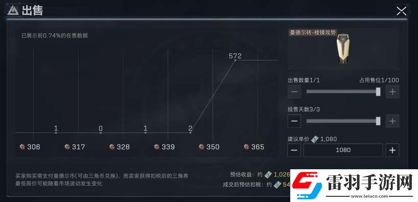 三角洲行动曼德尔砖怎么出售