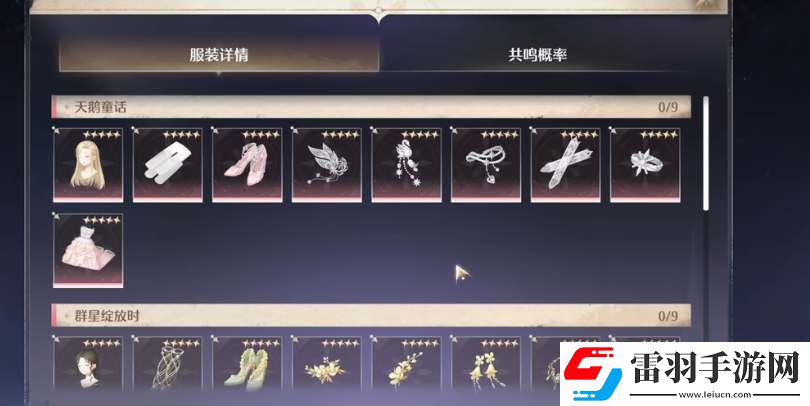无限暖暖抽卡保底机制是怎样的