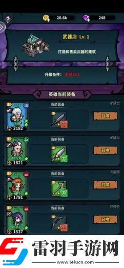 佣兵小镇装备怎么出售