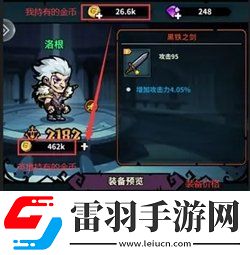 佣兵小镇装备怎么出售