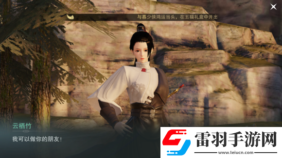 楚留香方思明奇遇触发攻略