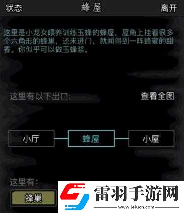 放置江湖第二十八章通关秘籍