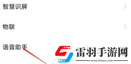jovi语音怎么改名字
