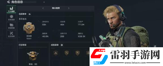 三角洲行动老鼠人跑刀路线怎么走