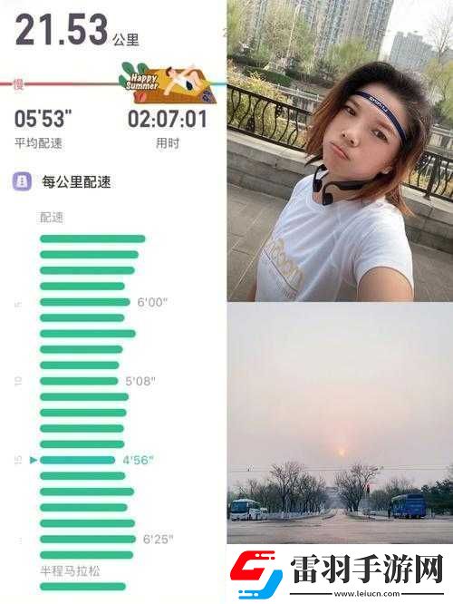 人马配速