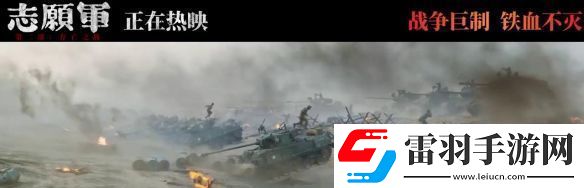 志愿军