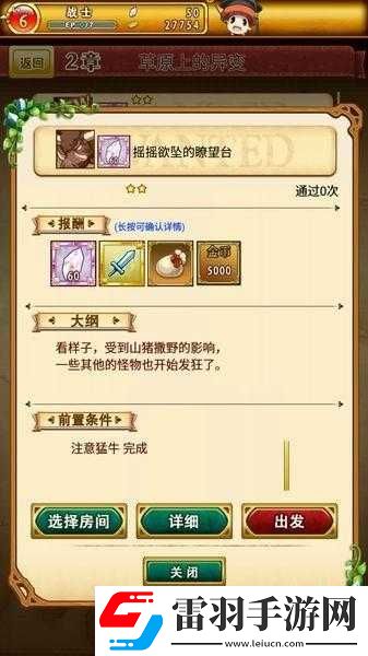 战斗吧蘑菇君手游