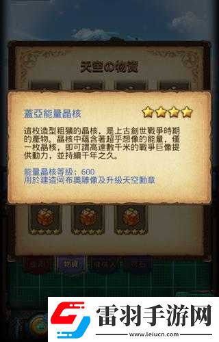 不思议迷宫WALLF选择奖励有哪些