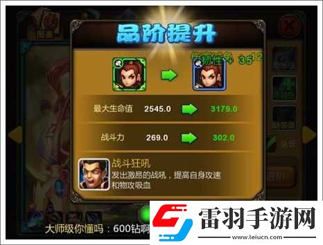 天天英雄鲜为人知的小技巧