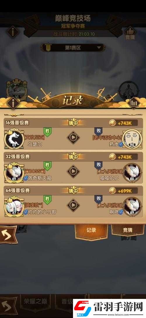 弹弹堂手游竞技场实战技巧与套路解析分享