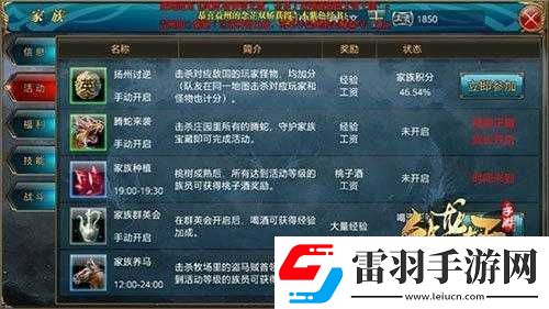 御龙在天手游日常活动赚取银钱指南盘点